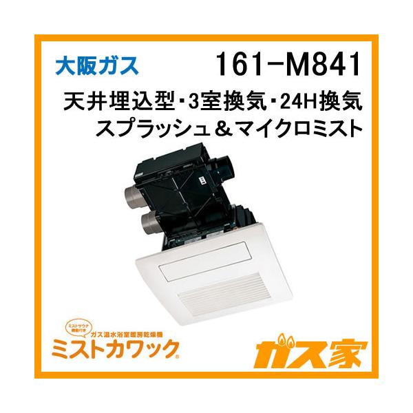 未使用未開封保管品 大阪ガス 温水式浴室暖房乾燥機 壁掛タイプ　161-N611 未使用未開封保管品 大阪ガス 温水式浴室暖房乾燥機 壁掛タイプ