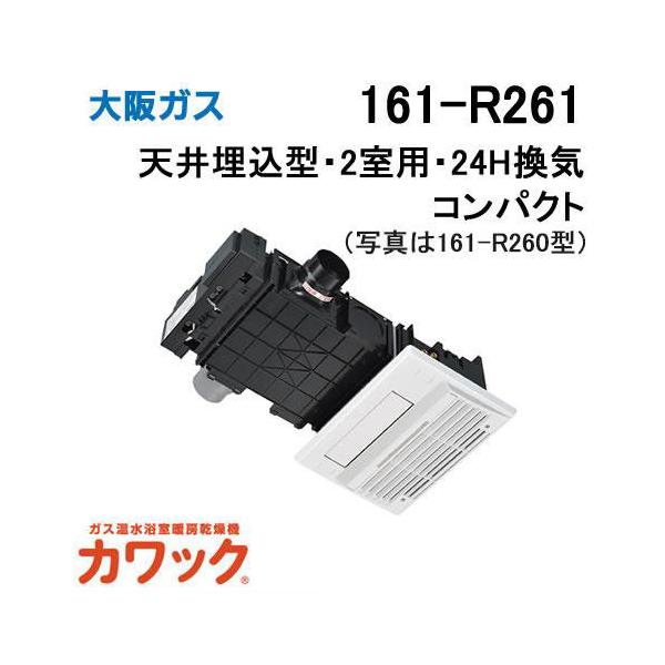 大阪ガス カワック 浴室暖房乾燥機 要修理品 大阪ガス「カワック（46-411）」からリンナイ浴室暖房乾燥機への交換
