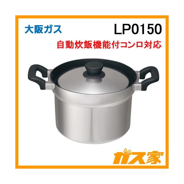 ガス炊飯器 ガス 炊飯鍋の人気商品・通販・価格比較 - 価格.com ガス炊飯器 ガス 炊飯鍋の人気商品・通販・価格比較 - 価格.com