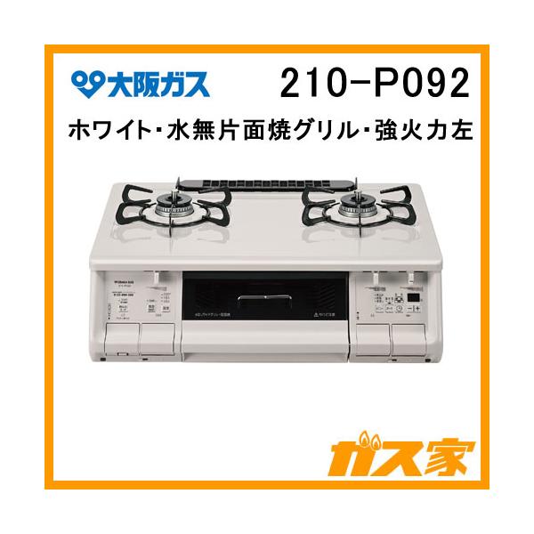 ガスコンロ S-210H ガスコンロ クリナップ ZGFVK6R22XKK-K ガラストップコンロ 3口