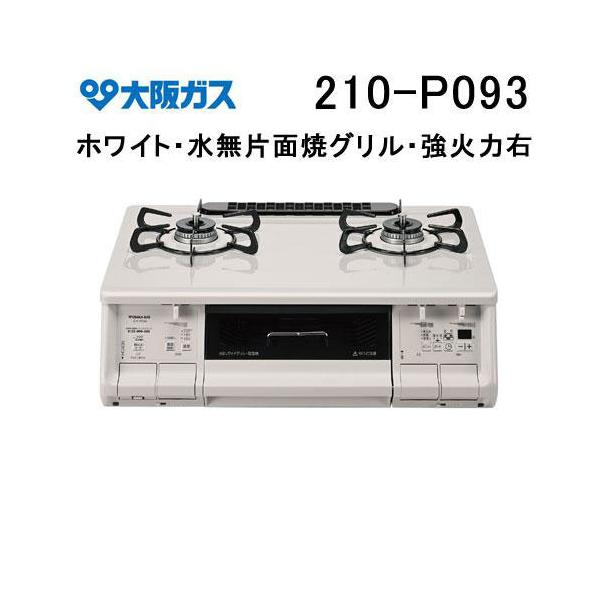 110-H000 大阪ガス　都市ガス用　ガスコンロ　　　生活雑貨 調理器具 ガステーブル 1口コンロ - ガスコンロ｜大阪ガス