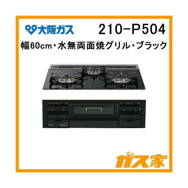 ☆大阪市内限定送料無料☆「T85」大阪ガス ガラストップコンロ 110