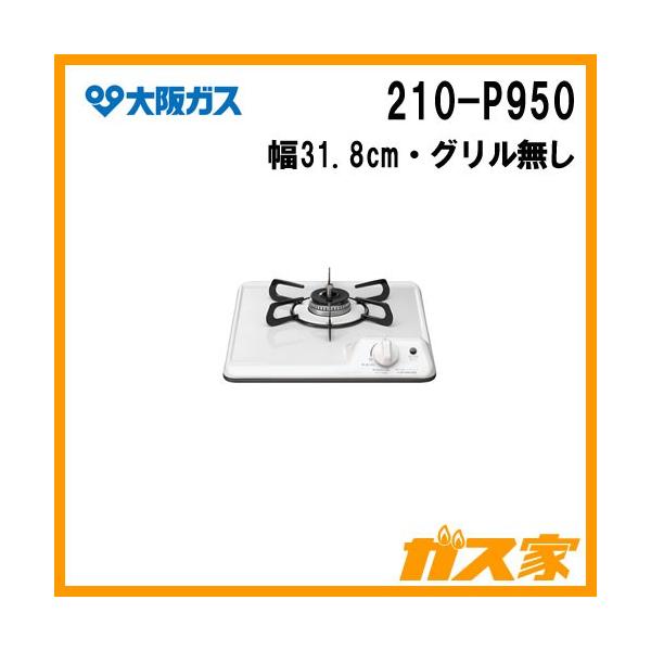大阪ガス ガスコンロの人気商品・通販・価格比較 - 価格.com 大阪ガス ガスコンロの人気商品・通販・価格比較 - 価格.com