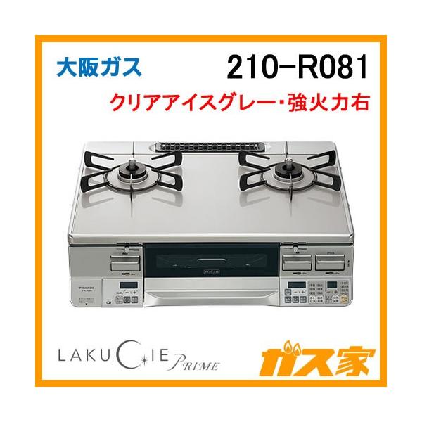 大阪ガス ガスコンロの人気商品・通販・価格比較 - 価格.com 大阪ガス ガスコンロの人気商品・通販・価格比較 - 価格.com