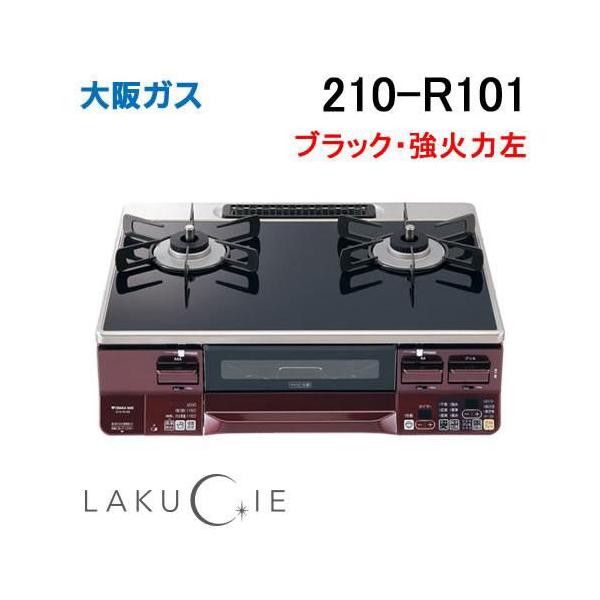ガスコンロ LPガス 2980000587245_01.jpg