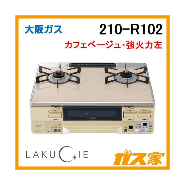 大阪ガス ガスコンロの人気商品・通販・価格比較 - 価格.com 大阪ガス ガスコンロの人気商品・通販・価格比較 - 価格.com