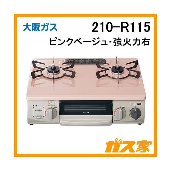 大阪ガス ガスコンロの人気商品・通販・価格比較 - 価格.com 大阪ガス ガスコンロの人気商品・通販・価格比較 - 価格.com
