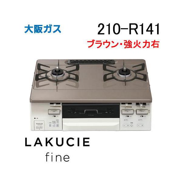 ガスコンロ　LPガス おまかせガスコンロ コンパクトタイプ LPガス 右強火 : XPRICE Yahoo