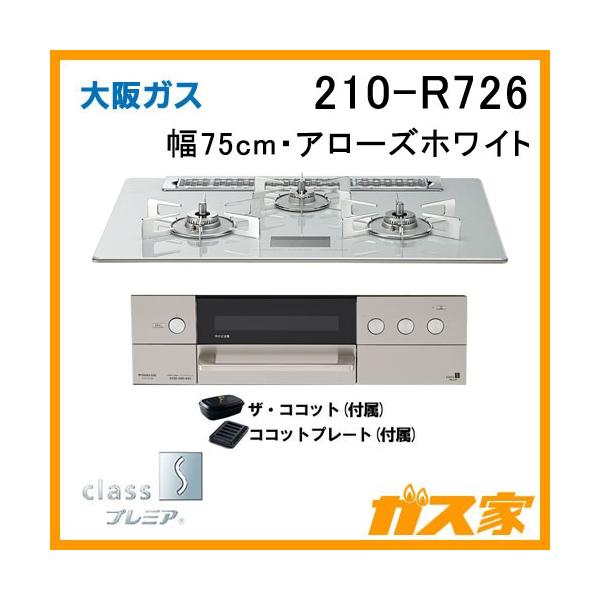 ガスコンロ S-210H tac-ts-210h.jpg