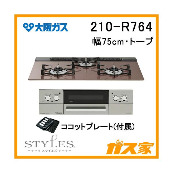 gasya_210-r764