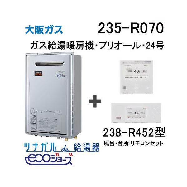 OSAKA GAS RVD-E2405SAW-2-1 (A) ガス給湯器 RVD-E2405SAW2-1(A) | Rinnai Style（リンナイスタイル） | リンナイ