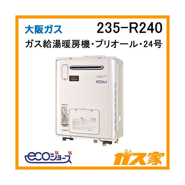 大阪ガス 給湯器の通販 価格比較 価格 Com