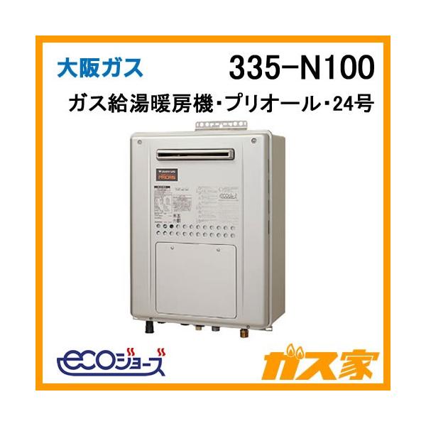 大阪ガス 給湯器の通販 価格比較 価格 Com