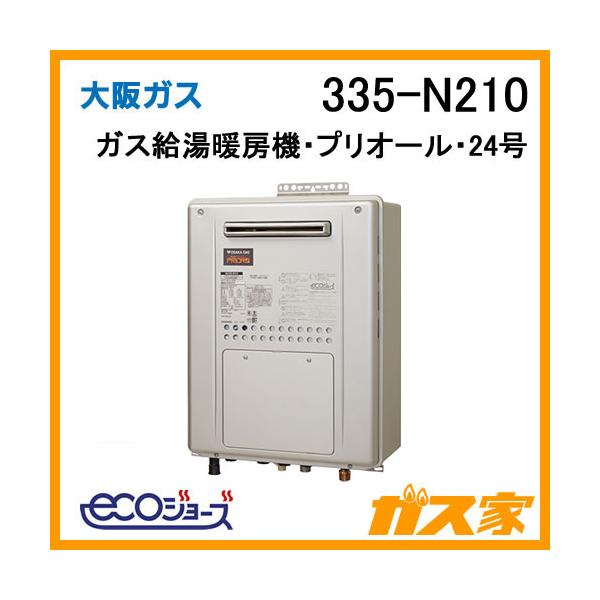 大阪ガス 特定保守製品 ガス給湯器 業務用ガス給湯器 タフジェット/業務用・産業用/大阪ガス