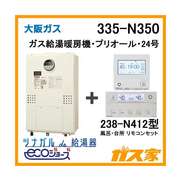 エコジョーズ 給湯暖房機 給湯器の通販 価格比較 価格 Com