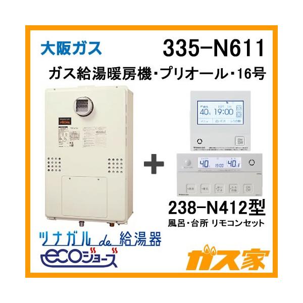 16号 大阪ガス 給湯器の通販 価格比較 価格 Com