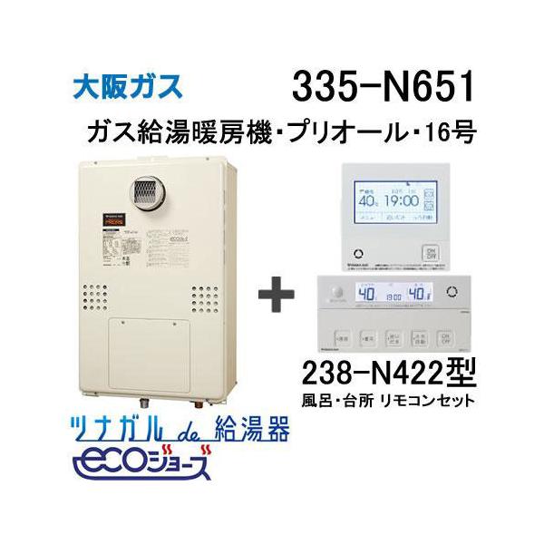 新品ガス給湯器１６号(リモコン付) ガス給湯器 16号 リモコン付き」の人気商品一覧 | 安い商品を通販