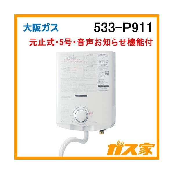 大阪ガス 給湯器の通販 価格比較 価格 Com