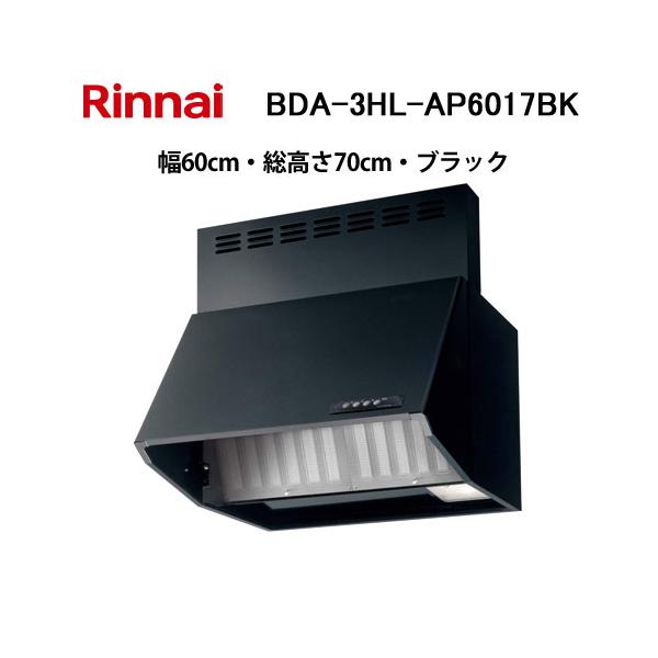 リンナイ製 スマートフードレンジフード レンジフード | Rinnai(リンナイ) | ニチガスのガス機器WEBセール