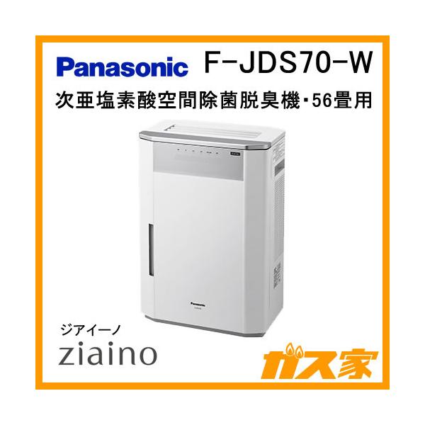 ziaino パナソニック 次亜塩素酸 空間清浄機の人気商品・通販 ziaino パナソニック 次亜塩素酸 空間清浄機の人気商品・通販