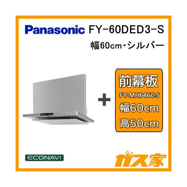 FY-60DED3-Sの人気商品・通販・価格比較 - 価格.com FY-60DED3-Sの人気商品・通販・価格比較 - 価格.com