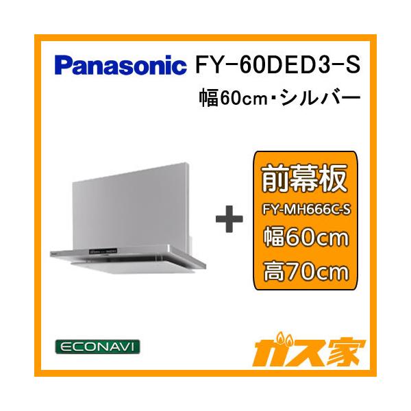 FY-60DED3-S Wt[h 60cm Vo[ pi\jbN tbg` GRir 70cmpOZbg