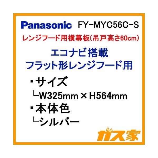 FY-MYC56C-S pi\jbN Wt[hp Vo[ g60cmp