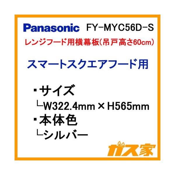 FY-MYC56D-S pi\jbN Wt[hp Vo[ g50cmp