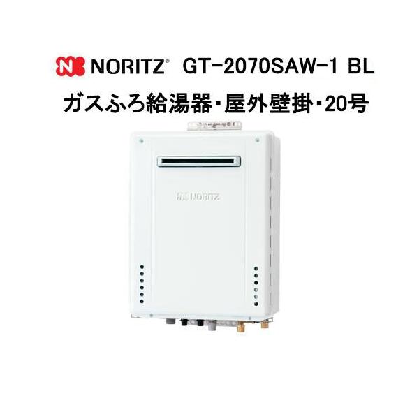 NORITZ 給湯器 ノーリツ（NORITZ） ガス給湯器+配管カバー60cm+交換工事費セット