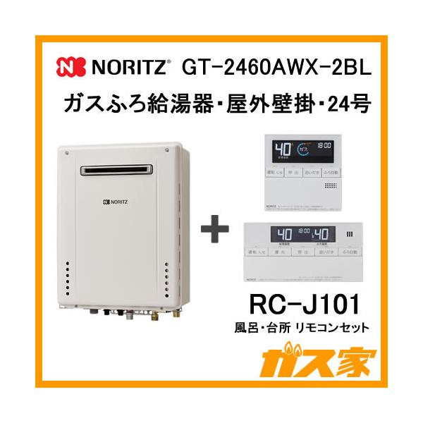gt-2460awx - 給湯器の通販・価格比較 - 価格.com gt-2460awx - 給湯器の通販・価格比較 - 価格.com