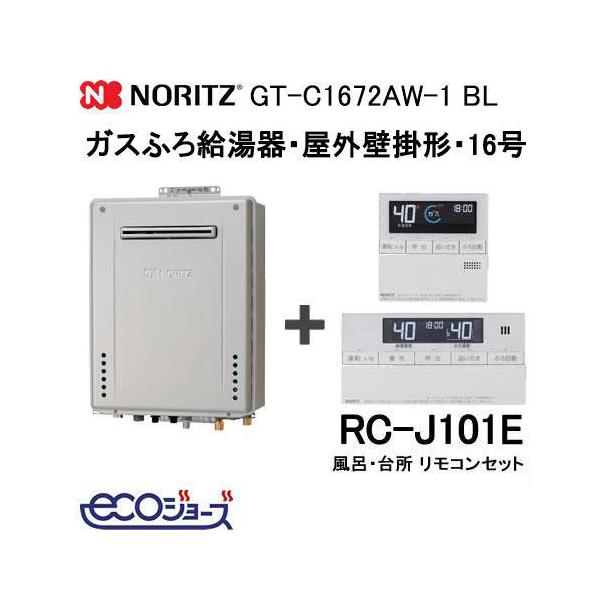 National フルオートタイプヒントポンプ給湯機用 ボイスリモコンセット×2 National フルオートタイプポンプ給湯器用ボイスリモコンセット