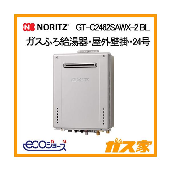 ノーリツ 給湯器24号 給湯器の通販 価格比較 価格 Com
