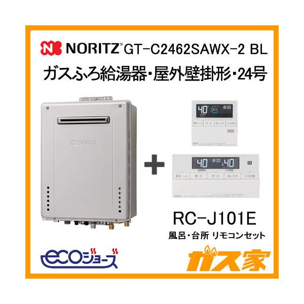 ノーリツ 給湯器24号 給湯器の通販 価格比較 価格 Com