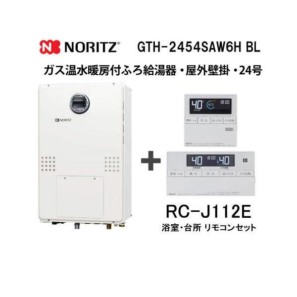 ノーリツの給湯器 ノーリツ（NORITZ） 【GTH-2445SAWX-T-1 BL】 《KJK》 ガスふろ給湯