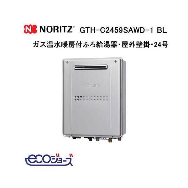 ノーリツ（NORITZ） GTH-C2459SAWD-1 BL エコジョーズ ガス温水暖房付