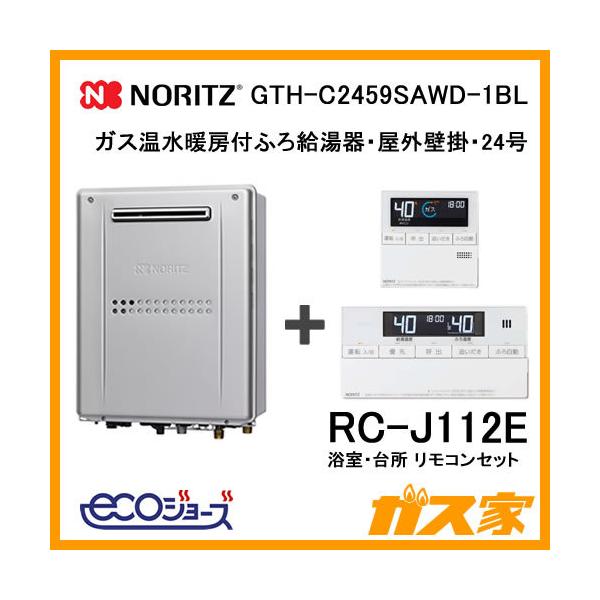 ノーリツ ガス給湯器 24号 エコジョーズ オート GTH-C2459SAWD-1 ノーリツ ガス給湯器 24号 エコジョーズ オート GTH-C2459SAWD-1