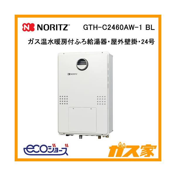 在庫限りセール 最安値挑戦中 最大25倍 ガス温水暖房付ふろ給湯器 ノーリツ Gth 2444awx6h 1bl リモコン別売 フルオート 2温度6p内蔵 屋外壁掛形 Ps標準設置形 21福袋 Antofagastaen100palabras Cl