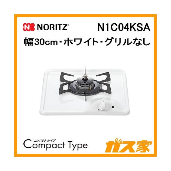NORITZ N1C04ＫSＡ　ガスコンロ gasya_n1c04ksa