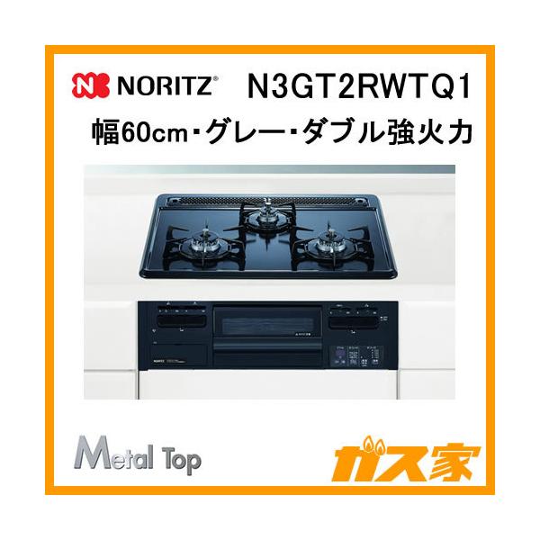 NORITZ m[c N3GT2RWTQ1 rgCKXR MetalTop(^gbvV[Y) 60cm z[[gbv O[ Жʏ