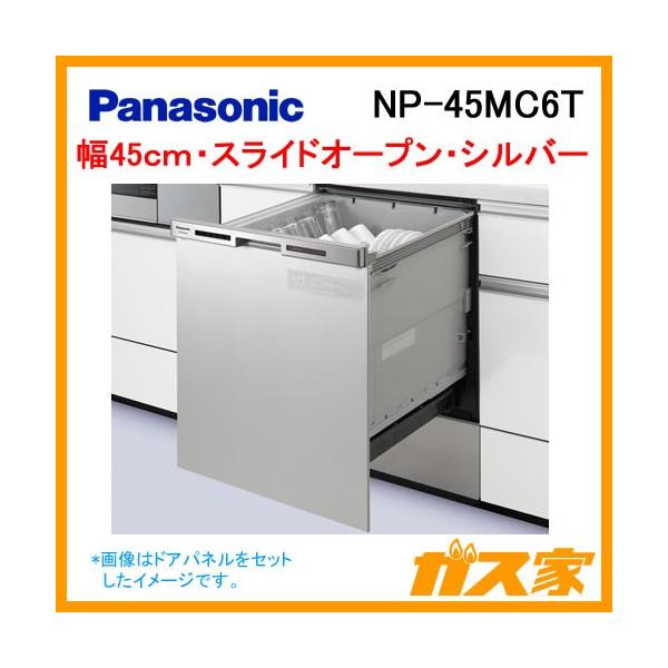 np45mc6tの人気商品・通販・価格比較 - 価格.com np45mc6tの人気商品・通販・価格比較 - 価格.com