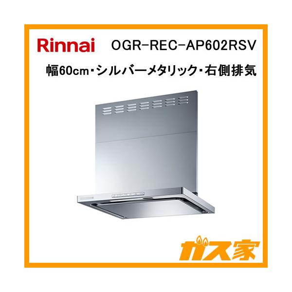 iC OGR-REC-AP602RSV Wt[h N[t[h v~A ICX}bV[ 60cm Vo[^bN ErC [㕔XChOt]