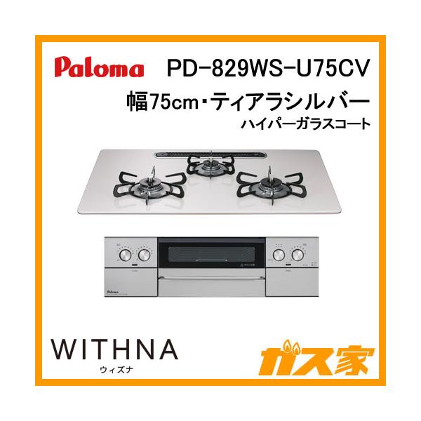 gasya_pd-829ws-u75cv