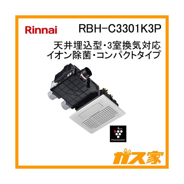 gasya_rbh-c3301k3p gasya_rbh-c3301k3p