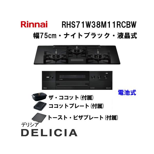 即決価格！大阪ガスN011 0402A都市ガス用リンナイ型式rr-15vns リンナイ】ガス炊飯器 RR-15VNS3 都市ガス13A/プロパンガスLPG 幅392