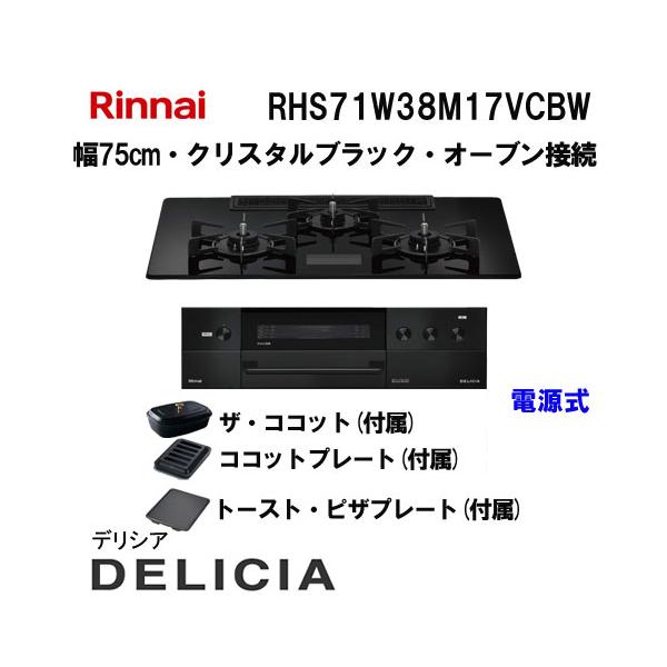 （7/30受渡済）YJT4910【RINNAI/リンナイ ガスコンロ 都市ガス】美品 2019年製 KGM64PK2R 家電 キッチン レンジ ガステーブル 右側強火 ホーロー 都市ガス用) リンナイ（Rinnai) 水無片面焼コンロ温度調整グリル