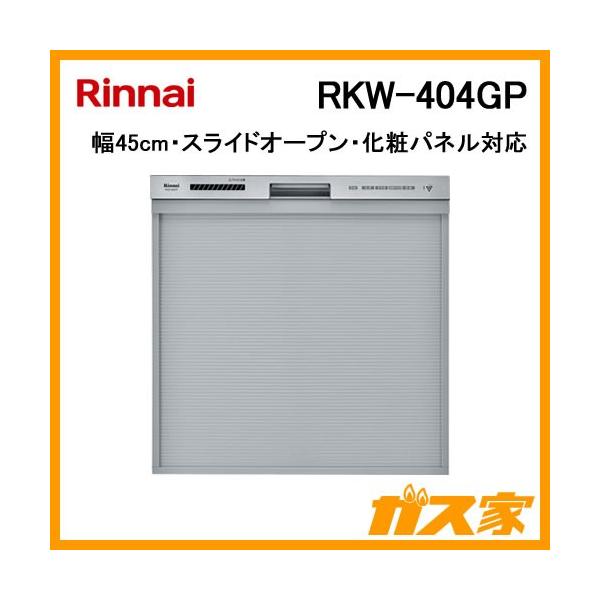 Rinnai iC RKW-404GP H􂢋@^H􂢊@  XChI[v 45cm σplΉ