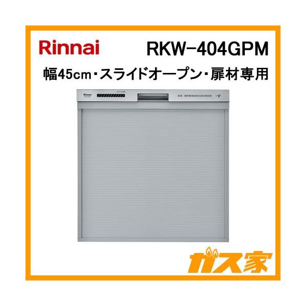 Rinnai iC RKW-404GPM H􂢋@^H􂢊@ XChI[v 45cm ސp