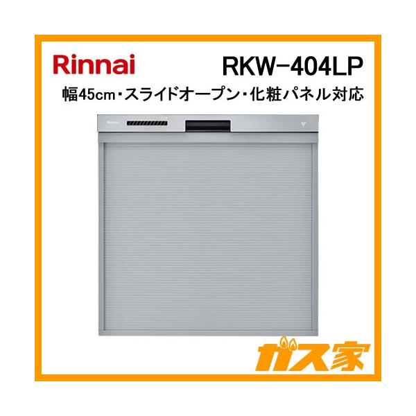 Rinnai iC RKW-404LP H􂢋@^H􂢊@ XChI[v 45cm σplΉ