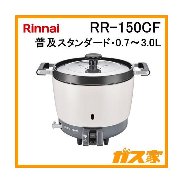 RR-150CF iC ƖpKXъ y^CvX^_[h 0.7-3.0L(1.5) tbf