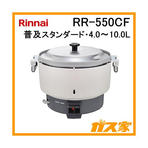 RR-550CF iC ƖpKXъ y^CvX^_[h 4.0-10.0L(5.5) tbf